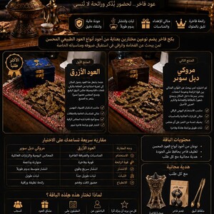 باقة المناسبات والضيوف